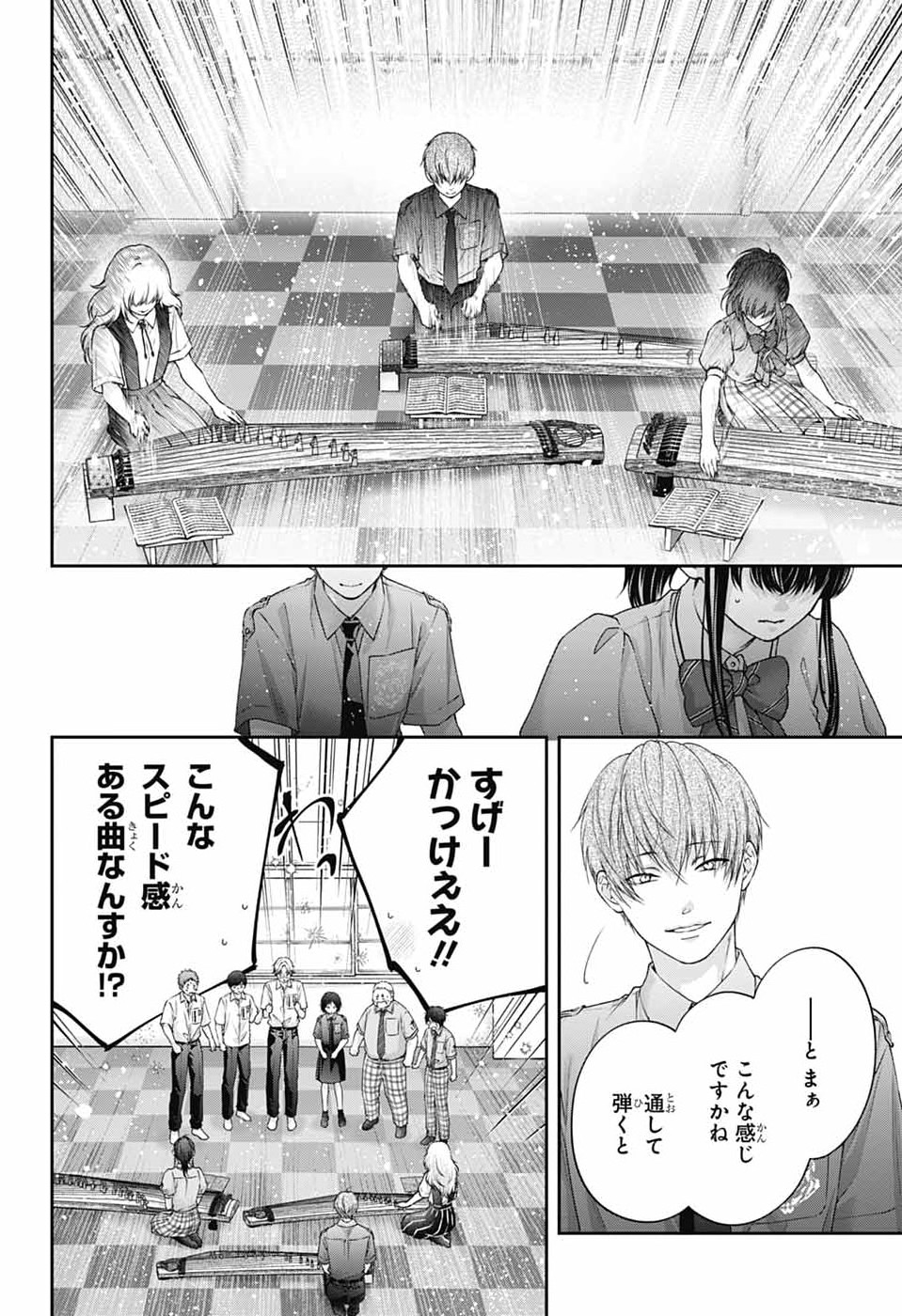 Read KONO OTO TOMARE! - RAW Chapter 154 [High Quality / Full] - Page 2 - nicomanga.net