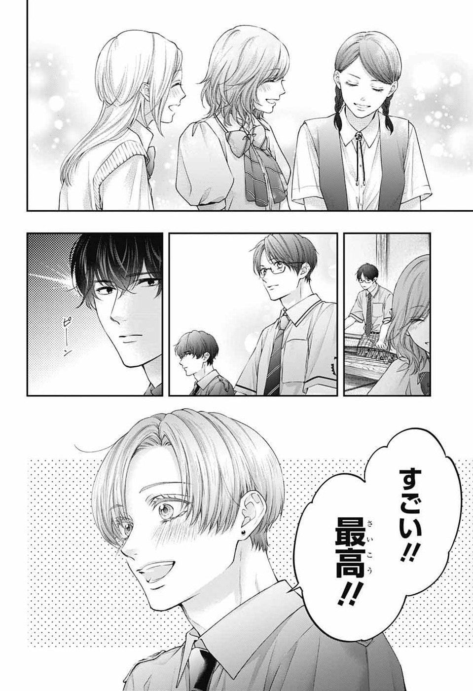 Read KONO OTO TOMARE! - RAW Chapter 154 [High Quality / Full] - Page 14 - nicomanga.net