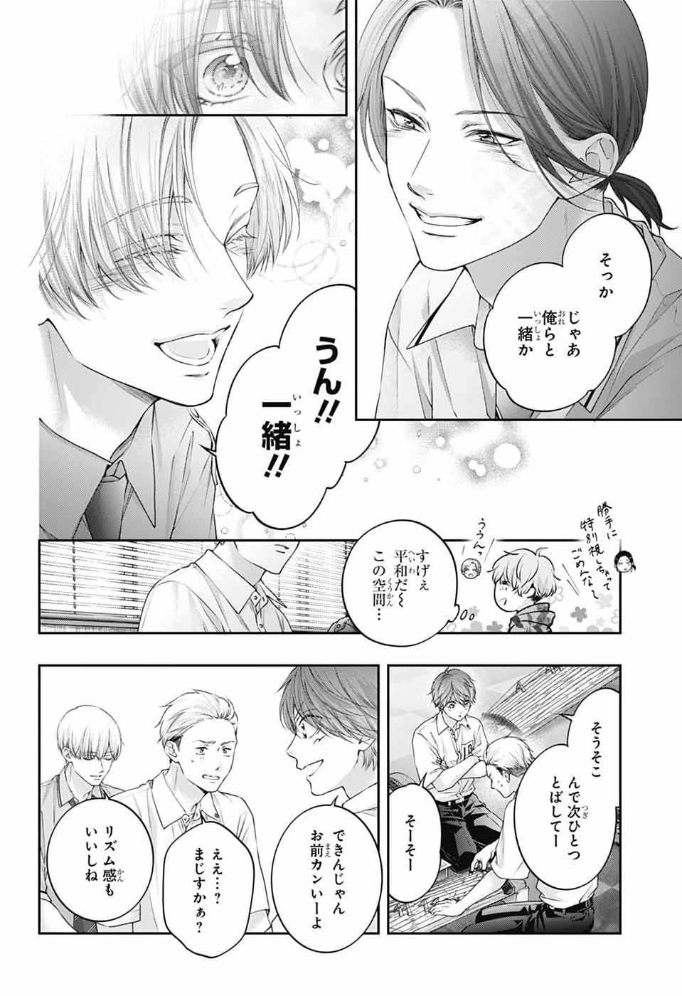 Read KONO OTO TOMARE! - RAW Chapter 154 [High Quality / Full] - Page 16 - nicomanga.net