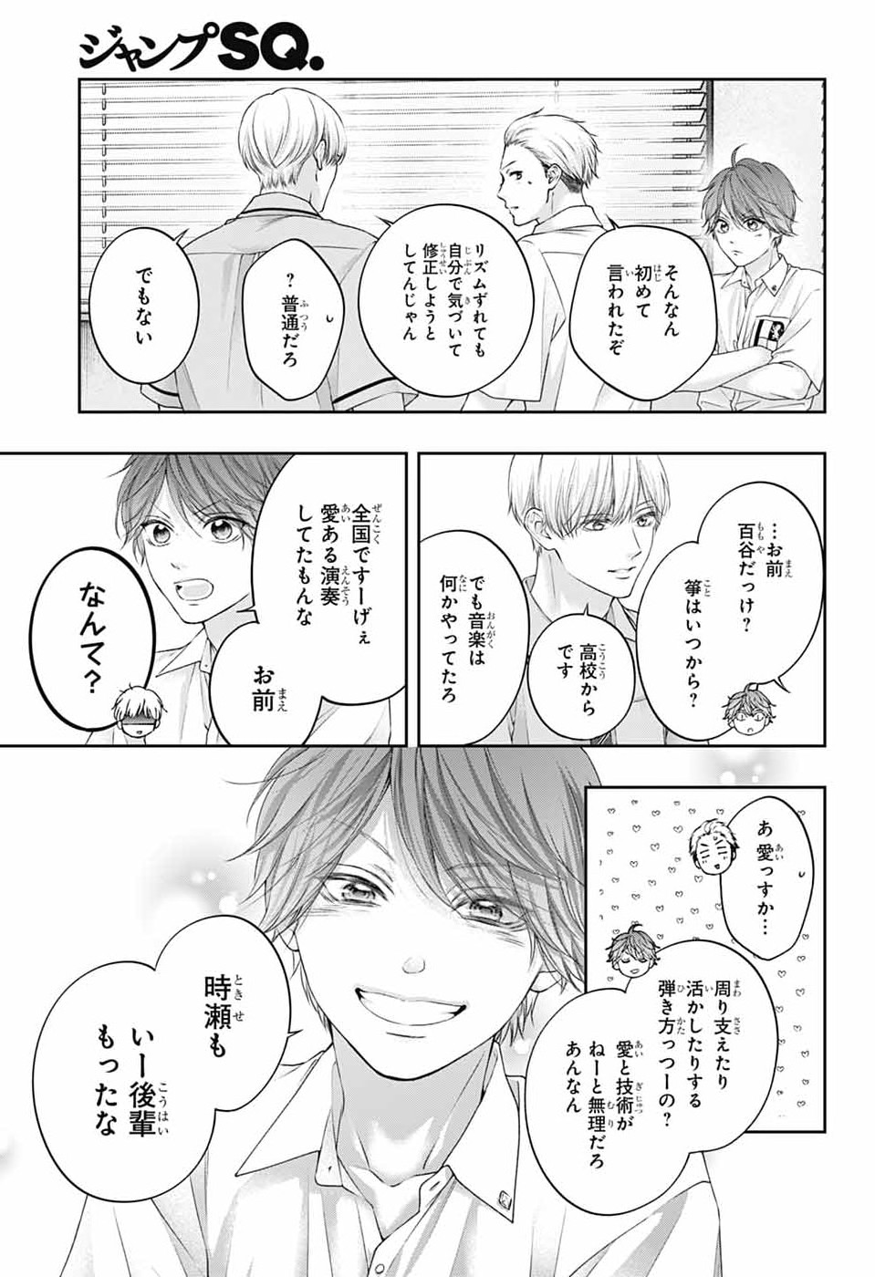 Read KONO OTO TOMARE! - RAW Chapter 154 [High Quality / Full] - Page 17 - nicomanga.net