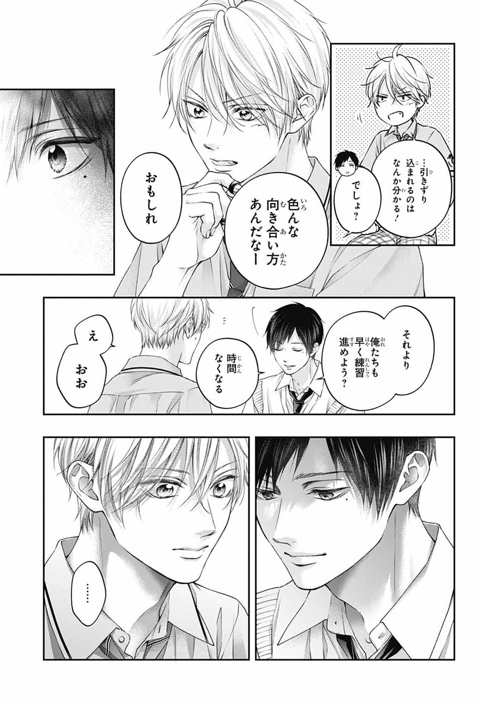 Read KONO OTO TOMARE! - RAW Chapter 154 [High Quality / Full] - Page 19 - nicomanga.net