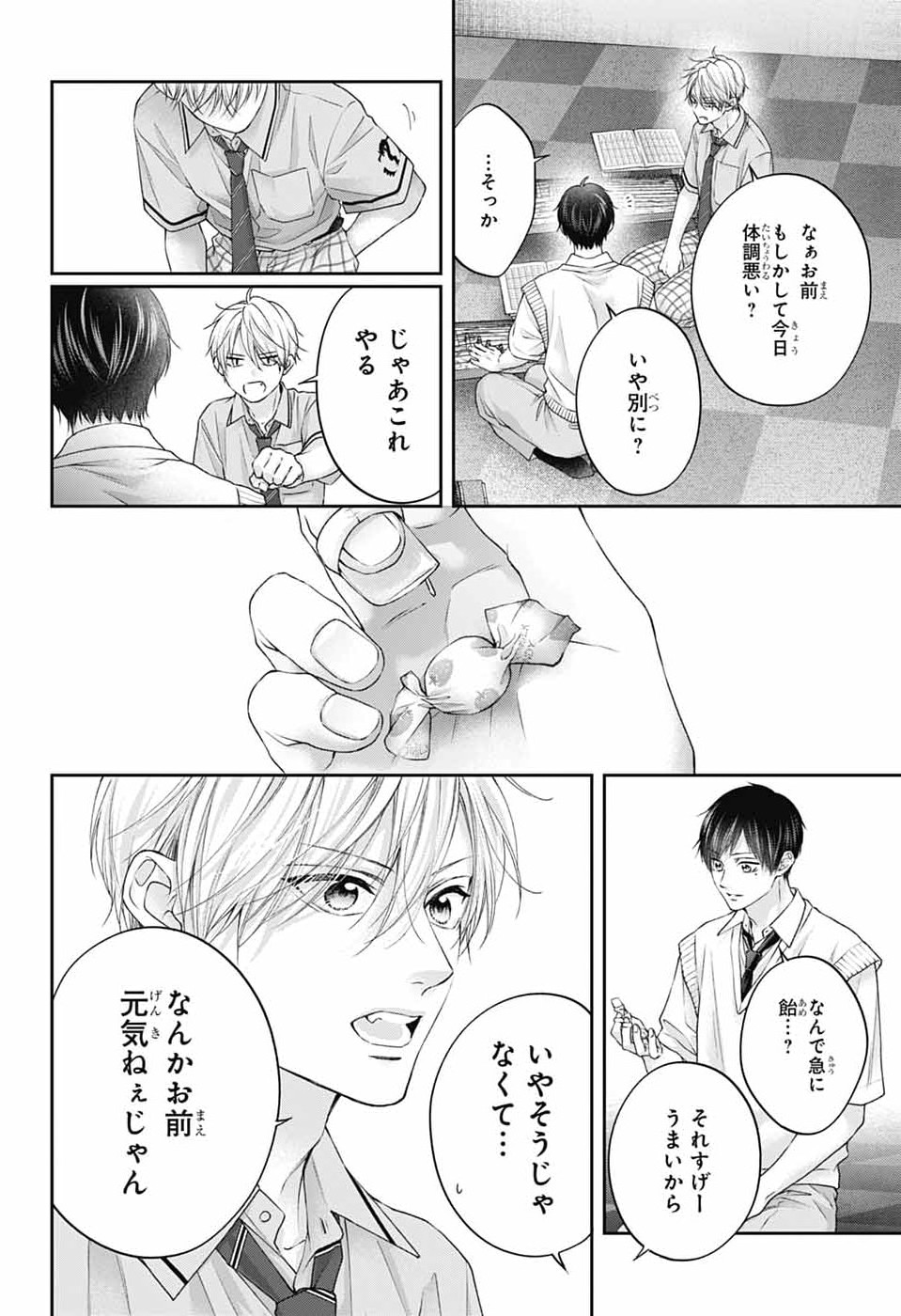 Read KONO OTO TOMARE! - RAW Chapter 154 [High Quality / Full] - Page 20 - nicomanga.net