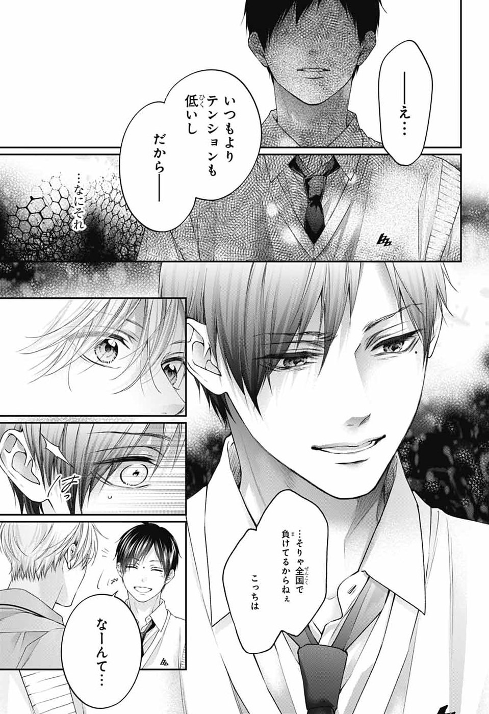 Read KONO OTO TOMARE! - RAW Chapter 154 [High Quality / Full] - Page 21 - nicomanga.net