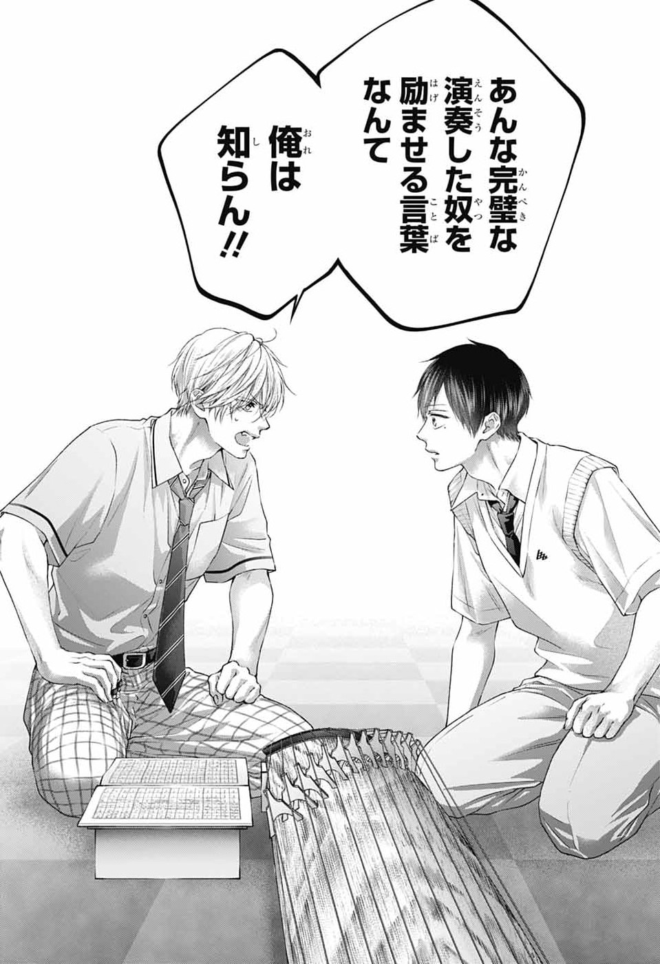 Read KONO OTO TOMARE! - RAW Chapter 154 [High Quality / Full] - Page 24 - nicomanga.net