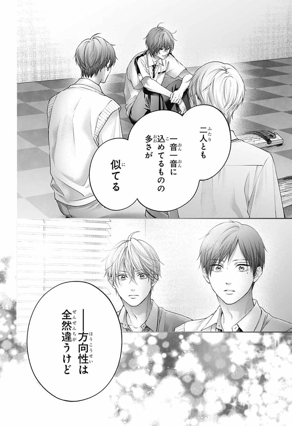 Read KONO OTO TOMARE! - RAW Chapter 154 [High Quality / Full] - Page 28 - nicomanga.net