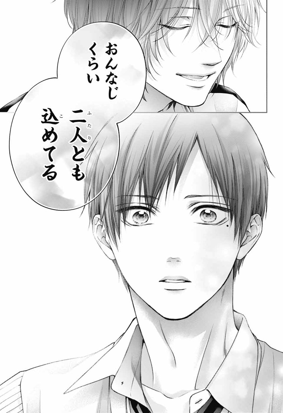 Read KONO OTO TOMARE! - RAW Chapter 154 [High Quality / Full] - Page 29 - nicomanga.net