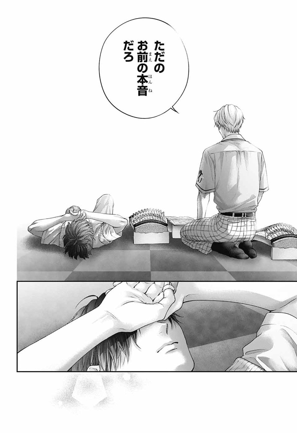 Read KONO OTO TOMARE! - RAW Chapter 154 [High Quality / Full] - Page 32 - nicomanga.net