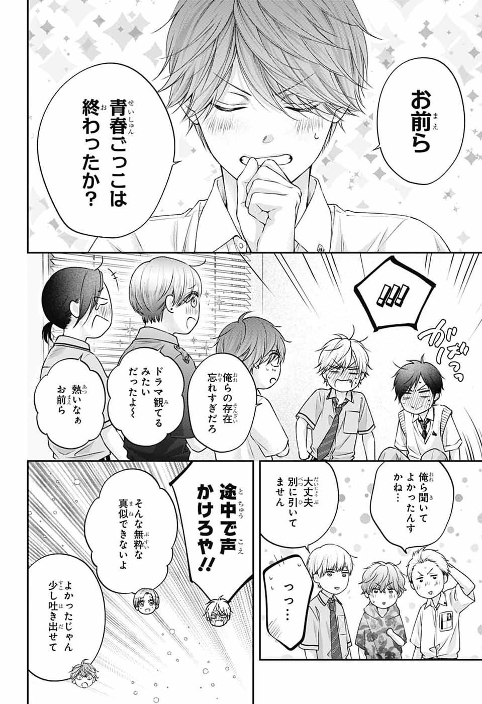 Read KONO OTO TOMARE! - RAW Chapter 154 [High Quality / Full] - Page 34 - nicomanga.net