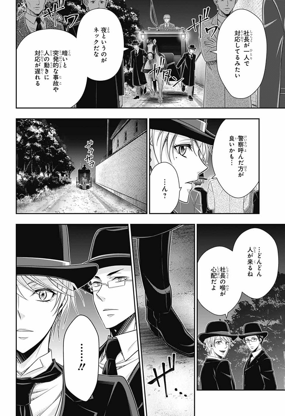 Read YUUKOKU NO MORIARTY - RAW Chapter 96 [High Quality / Full] - Page 6 - nicomanga.net