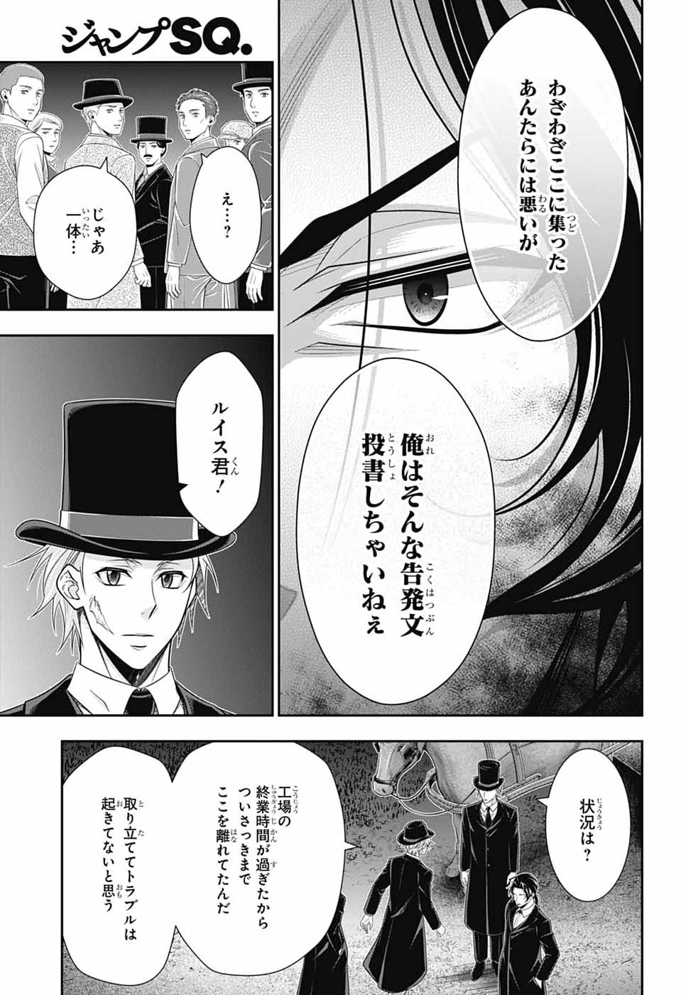 Read YUUKOKU NO MORIARTY - RAW Chapter 96 [High Quality / Full] - Page 9 - nicomanga.net
