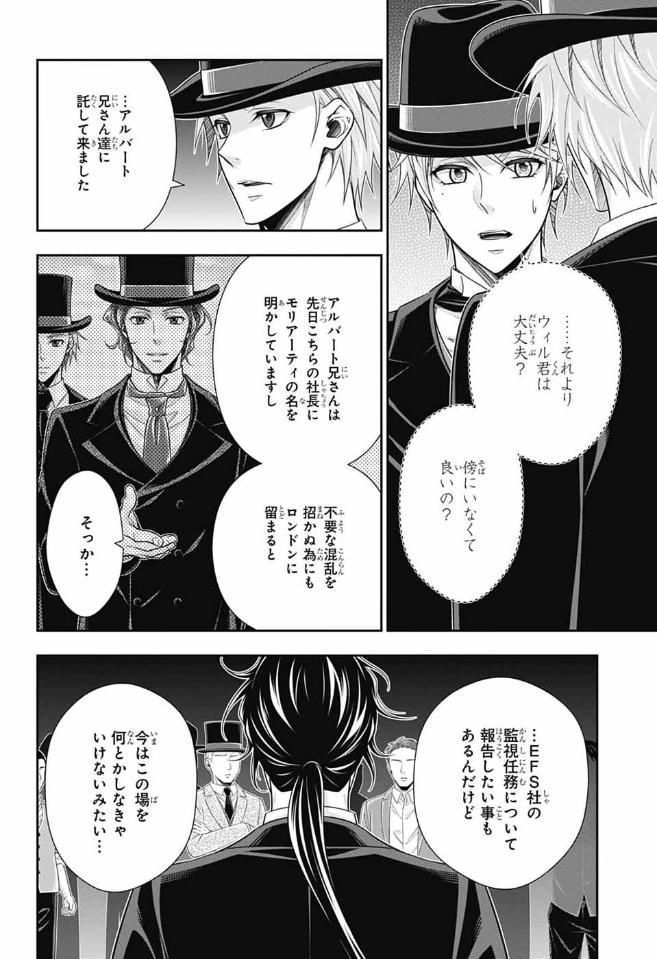 Read YUUKOKU NO MORIARTY - RAW Chapter 96 [High Quality / Full] - Page 10 - nicomanga.net