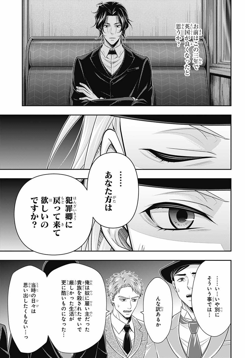 Read YUUKOKU NO MORIARTY - RAW Chapter 96 [High Quality / Full] - Page 13 - nicomanga.net