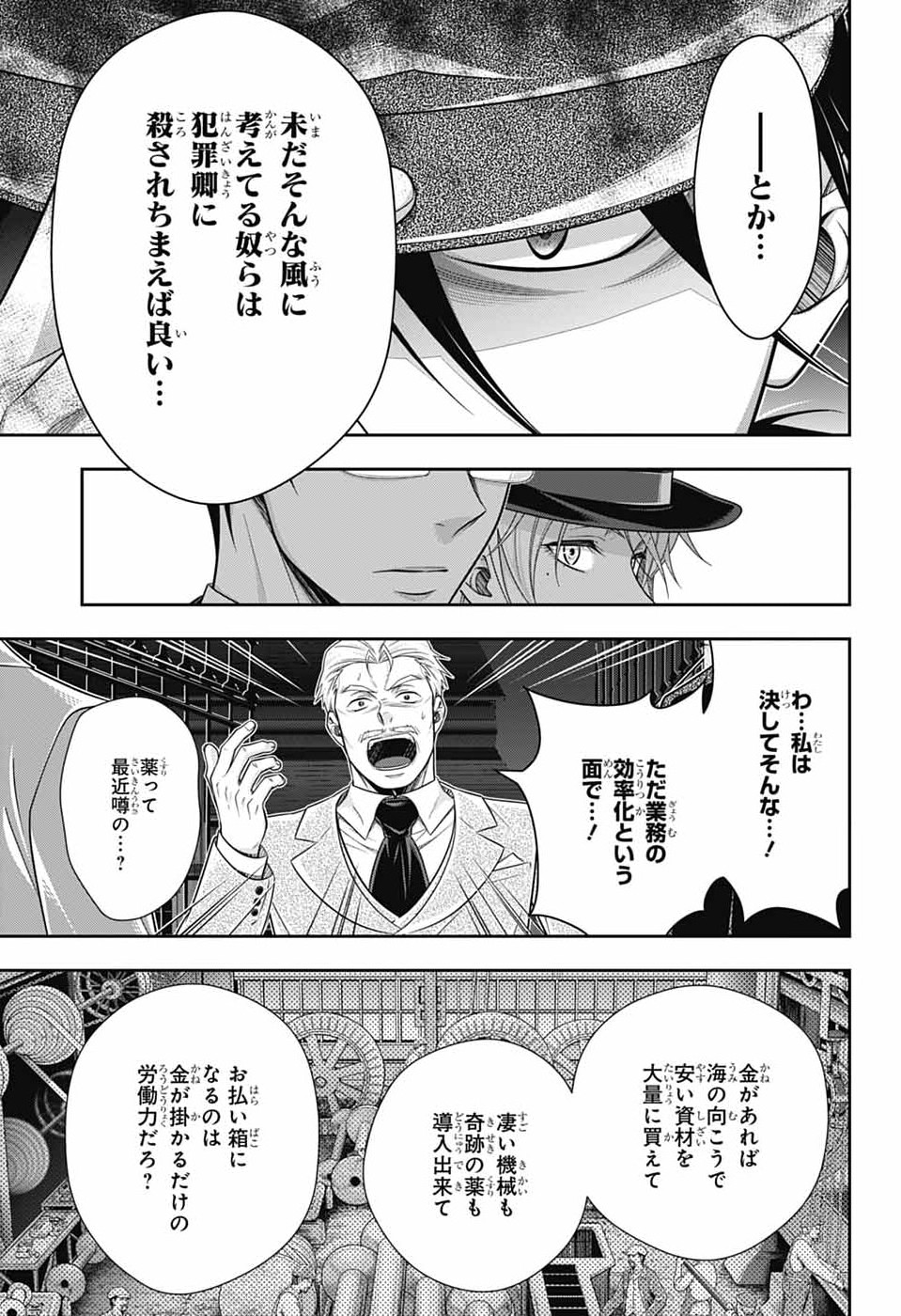 Read YUUKOKU NO MORIARTY - RAW Chapter 96 [High Quality / Full] - Page 15 - nicomanga.net