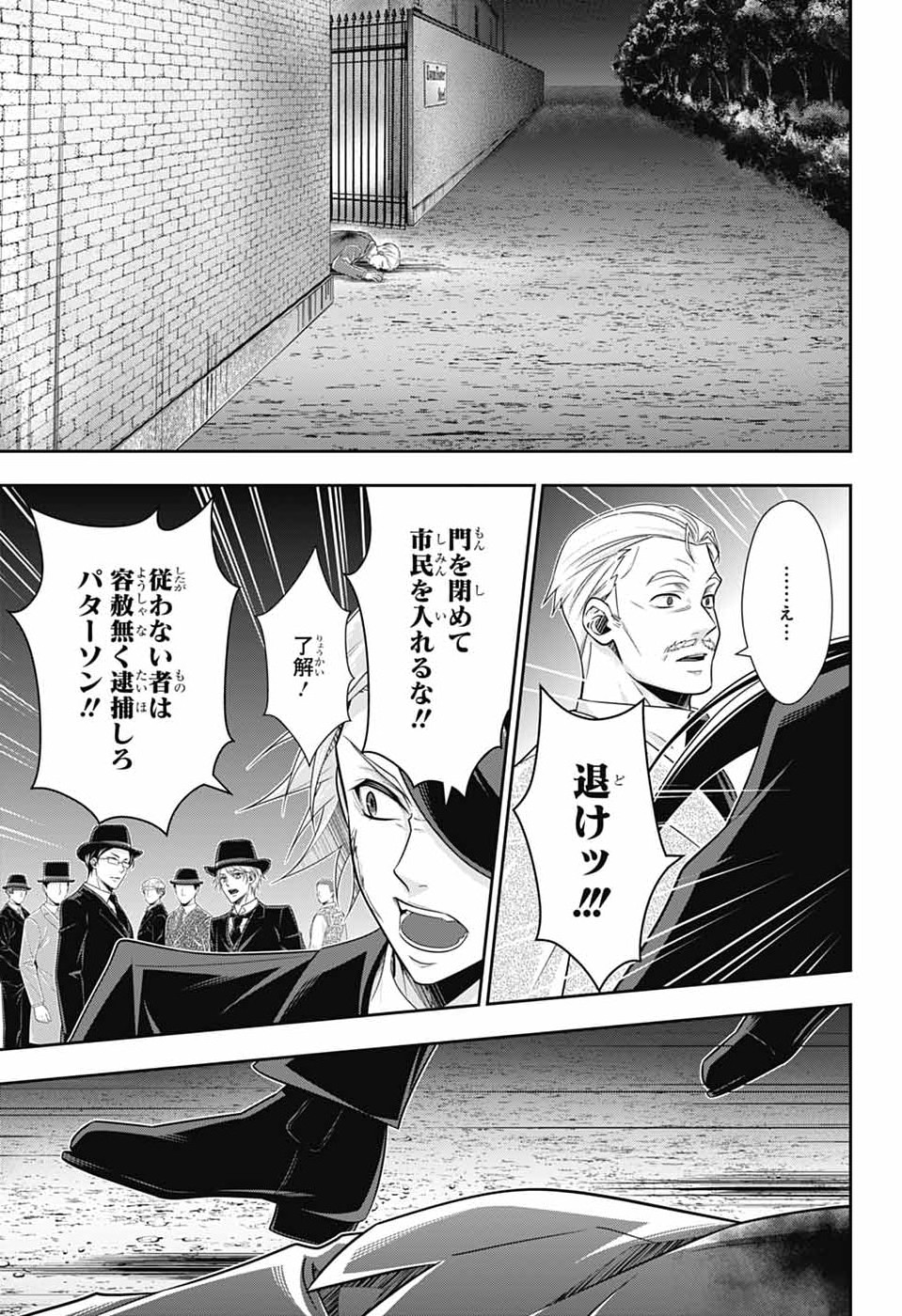 Read YUUKOKU NO MORIARTY - RAW Chapter 96 [High Quality / Full] - Page 25 - nicomanga.net