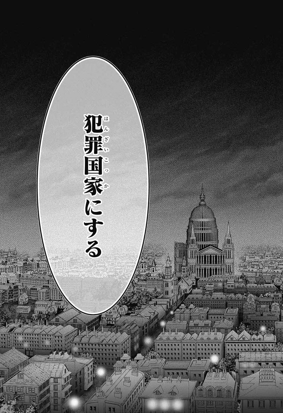 Read YUUKOKU NO MORIARTY - RAW Chapter 96 [High Quality / Full] - Page 29 - nicomanga.net