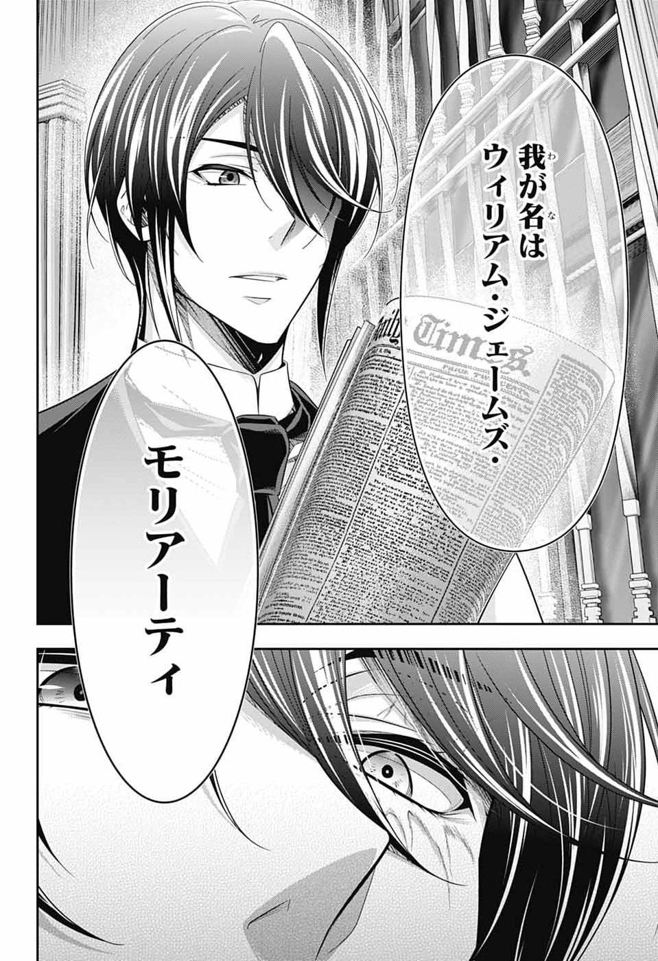 Read YUUKOKU NO MORIARTY - RAW Chapter 96 [High Quality / Full] - Page 30 - nicomanga.net