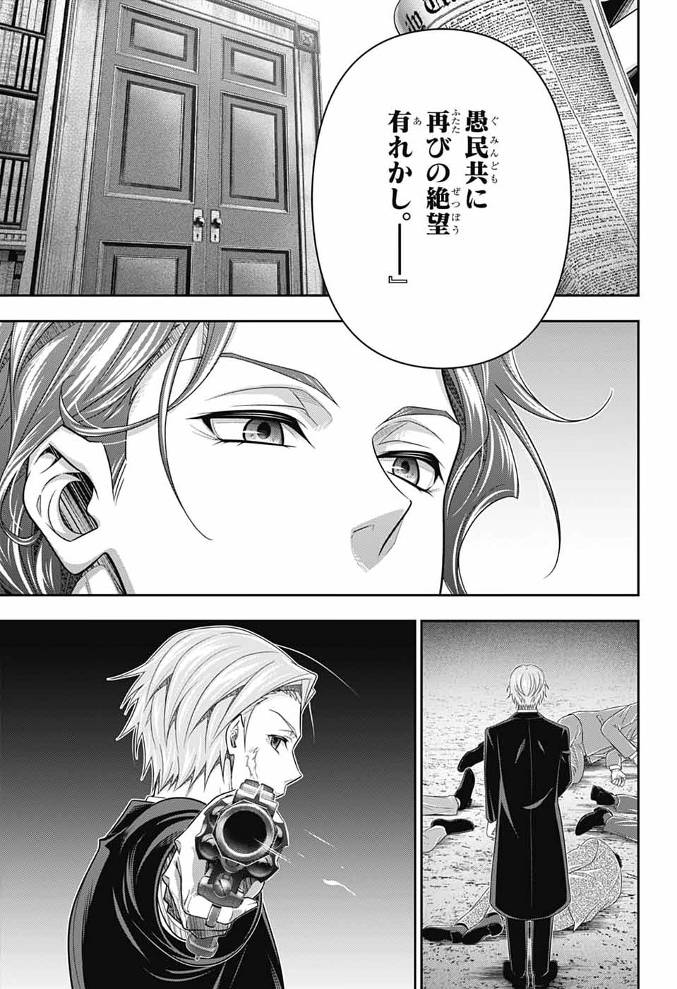 Read YUUKOKU NO MORIARTY - RAW Chapter 96 [High Quality / Full] - Page 31 - nicomanga.net