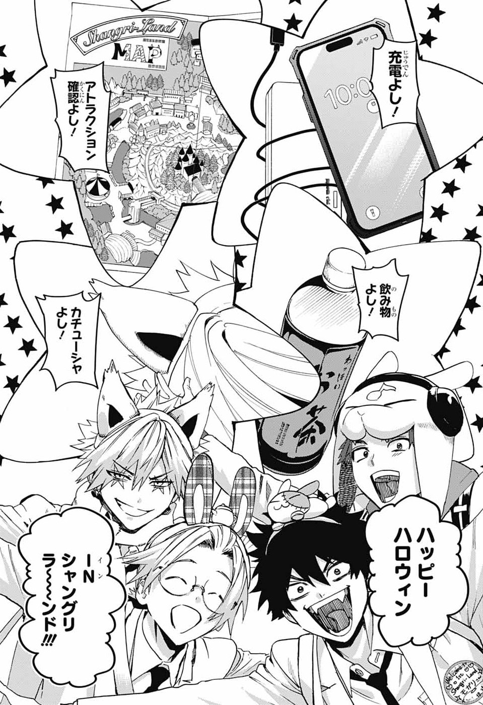 Read PHANTOM BUSTERS Chapter 33 [High Quality / Full] - Page 3 - dark.nicomanga.com