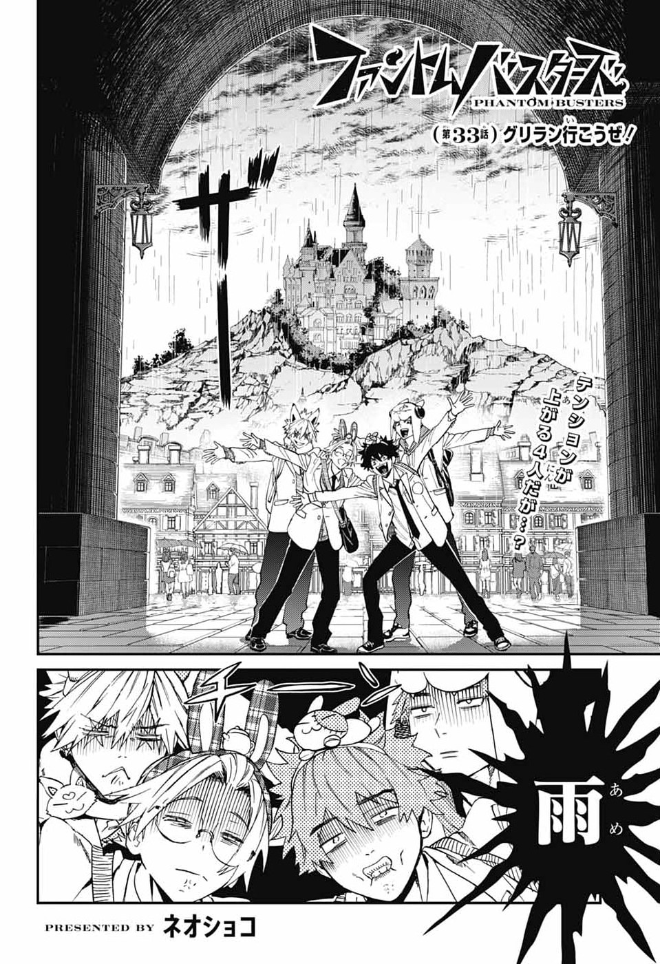 Read PHANTOM BUSTERS Chapter 33 [High Quality / Full] - Page 4 - dark.nicomanga.com