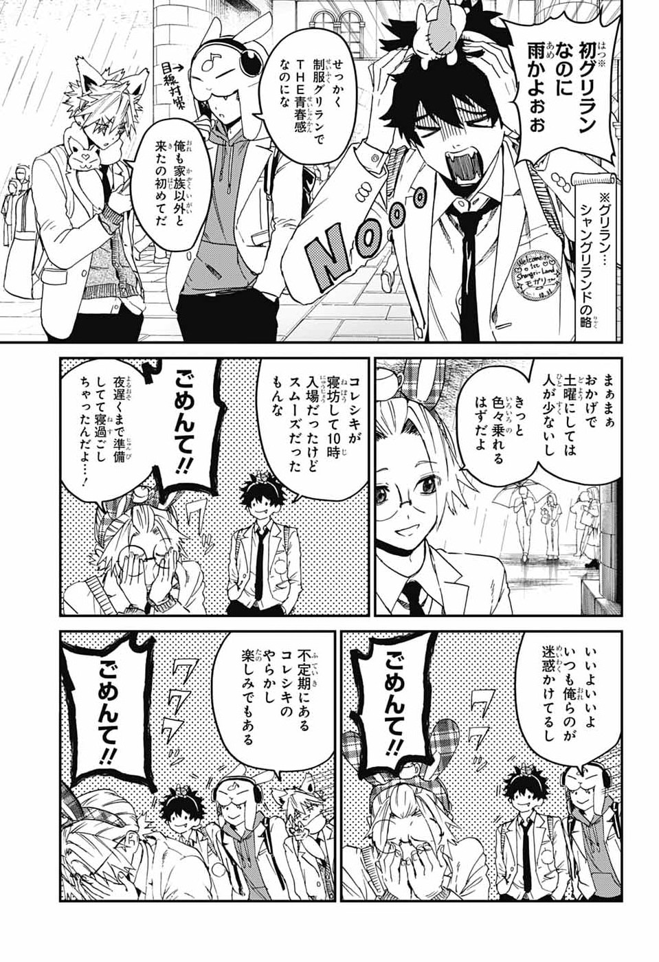 Read PHANTOM BUSTERS Chapter 33 [High Quality / Full] - Page 5 - dark.nicomanga.com