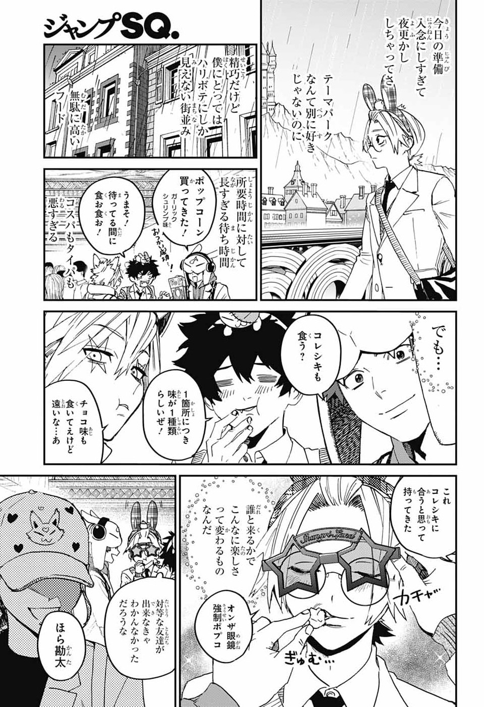 Read PHANTOM BUSTERS Chapter 33 [High Quality / Full] - Page 7 - dark.nicomanga.com