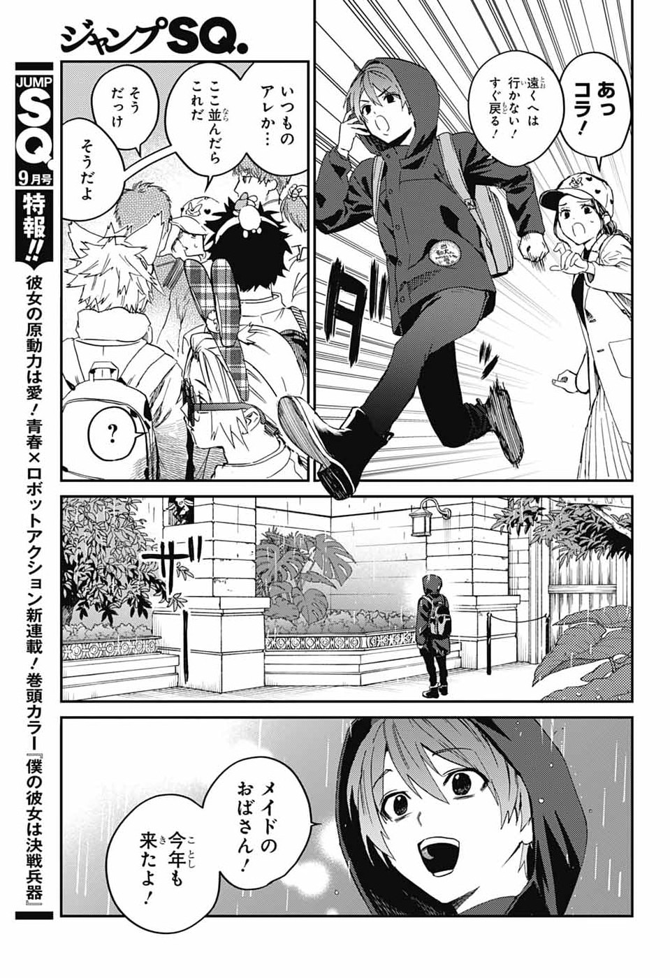 Read PHANTOM BUSTERS Chapter 33 [High Quality / Full] - Page 9 - dark.nicomanga.com