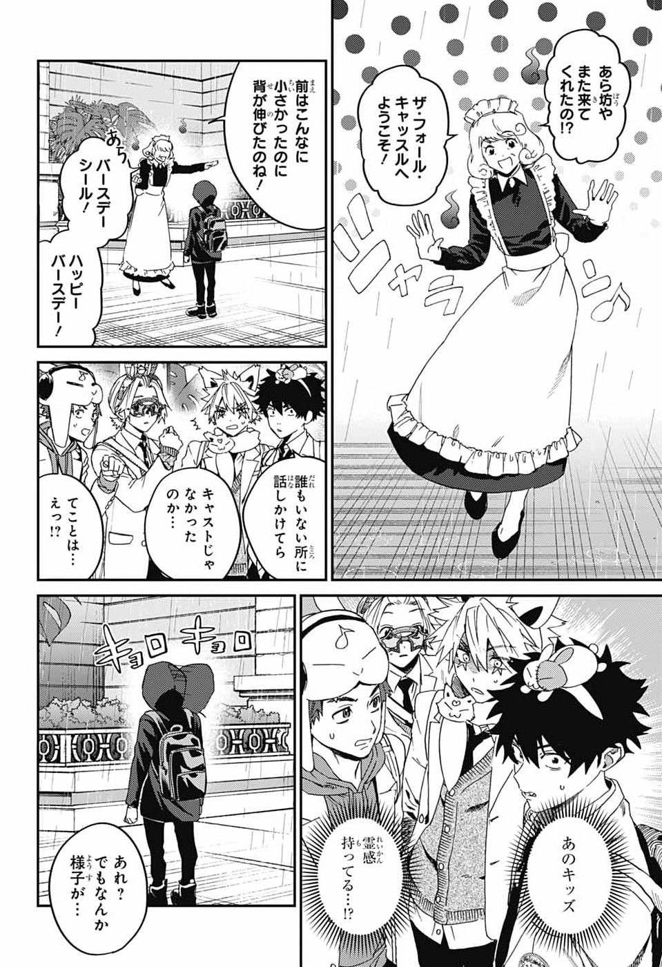 Read PHANTOM BUSTERS Chapter 33 [High Quality / Full] - Page 10 - dark.nicomanga.com