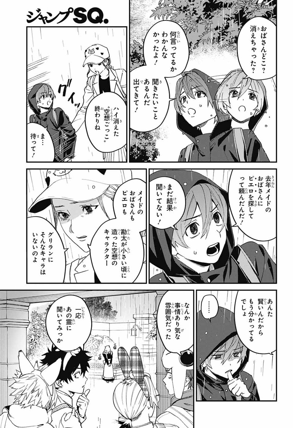 Read PHANTOM BUSTERS Chapter 33 [High Quality / Full] - Page 11 - dark.nicomanga.com
