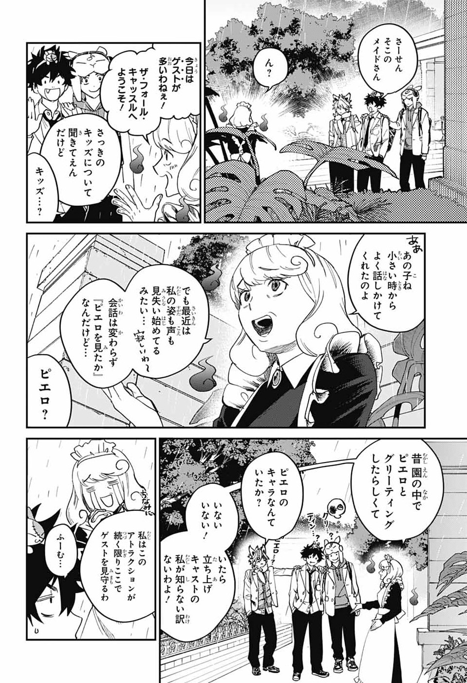 Read PHANTOM BUSTERS Chapter 33 [High Quality / Full] - Page 12 - dark.nicomanga.com