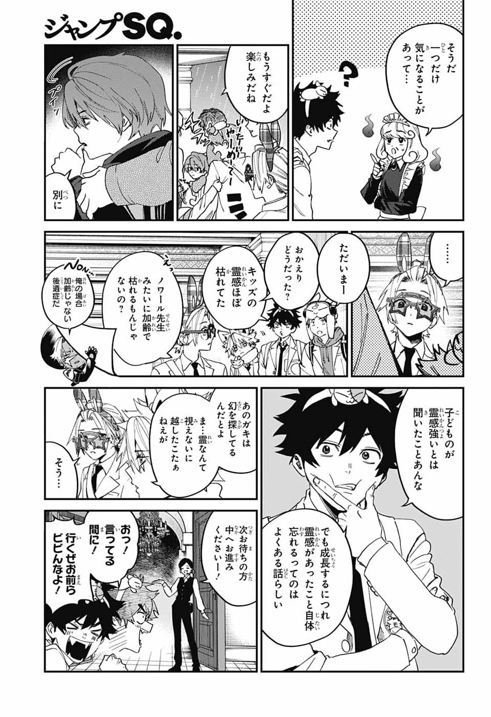 Read PHANTOM BUSTERS Chapter 33 [High Quality / Full] - Page 13 - dark.nicomanga.com