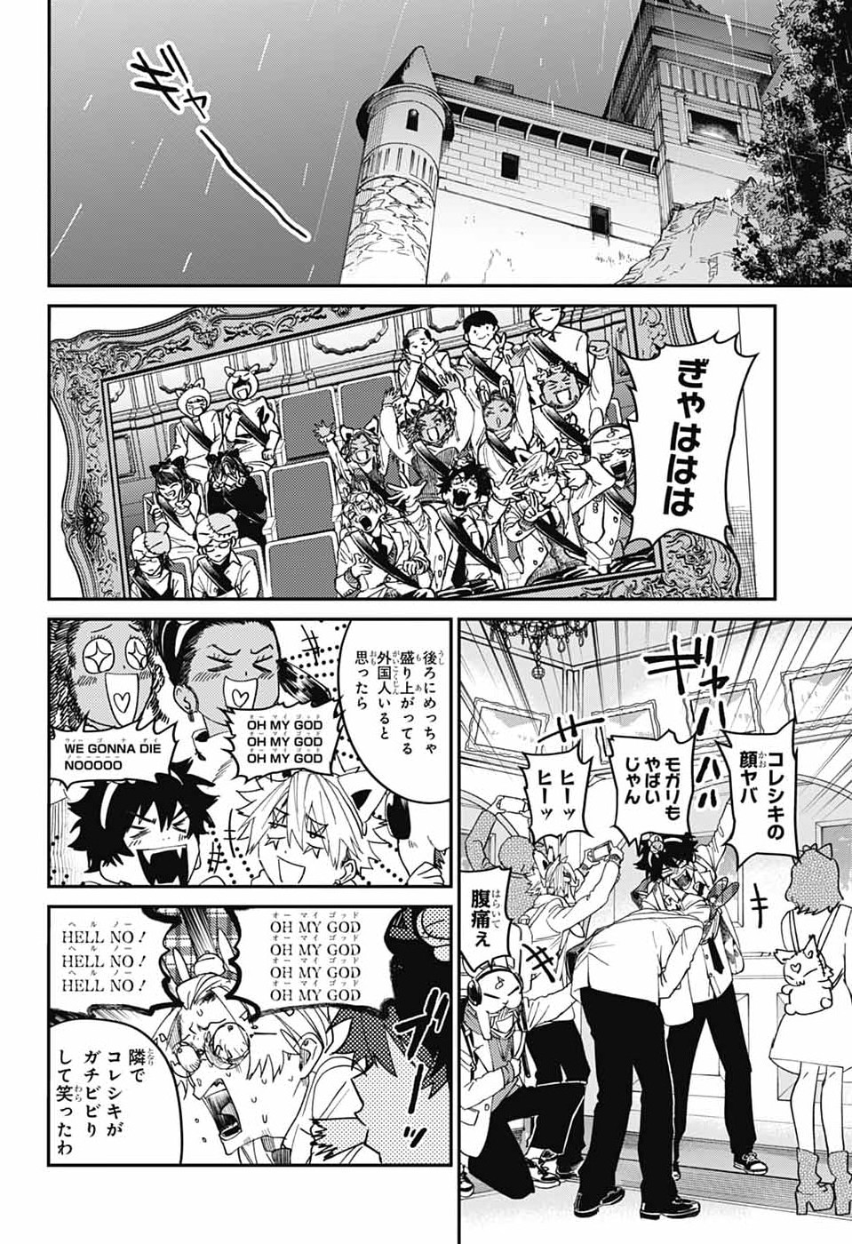 Read PHANTOM BUSTERS Chapter 33 [High Quality / Full] - Page 14 - dark.nicomanga.com