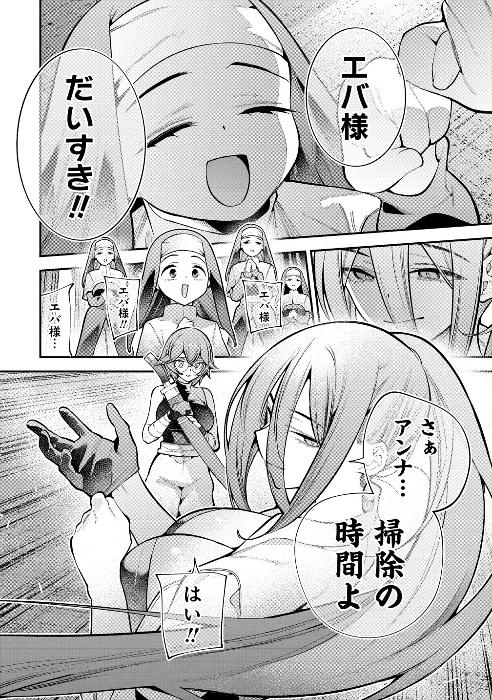 GIRLS ZOMBIE PARTY Chapter 34 page 4 - nihonkuni.com