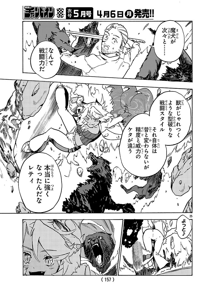 KUNRENSHO NO SANDBAG OJISAN, JITSU WA SAIKYOU DESHITA: KUBI NI NATTA TOTAN, SHUSSE SHITA MOTO DESHITACHI NI SEMARARERU NO DA GA Chapter 3.2 page 4 - nihonkuni.com