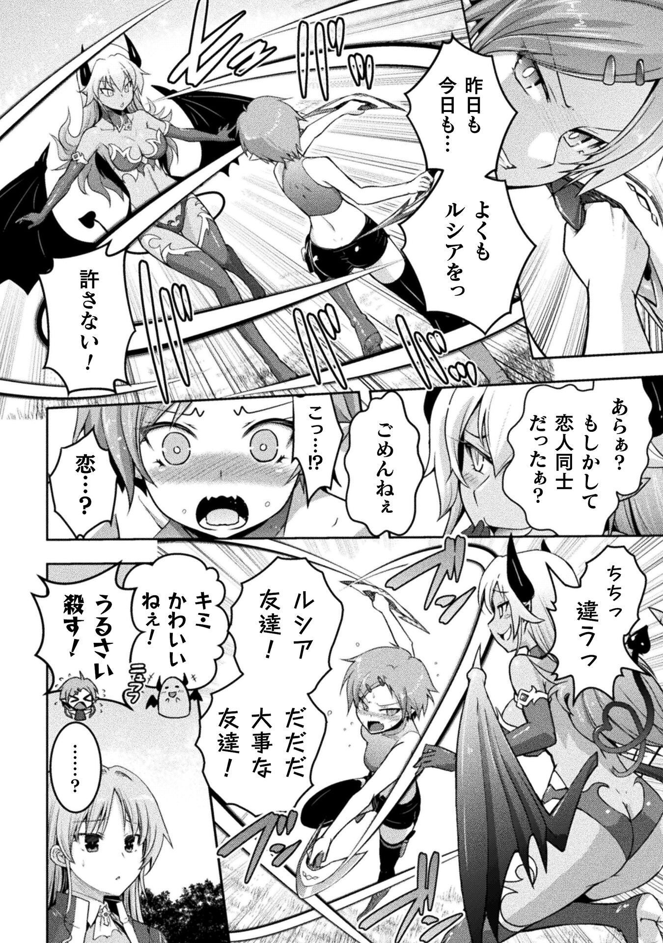 EDENS GIRL ISEKAI DE HEROINE PINCH NI NARU SHIMA Chapter 28 page 4 - nihonkuni.com
