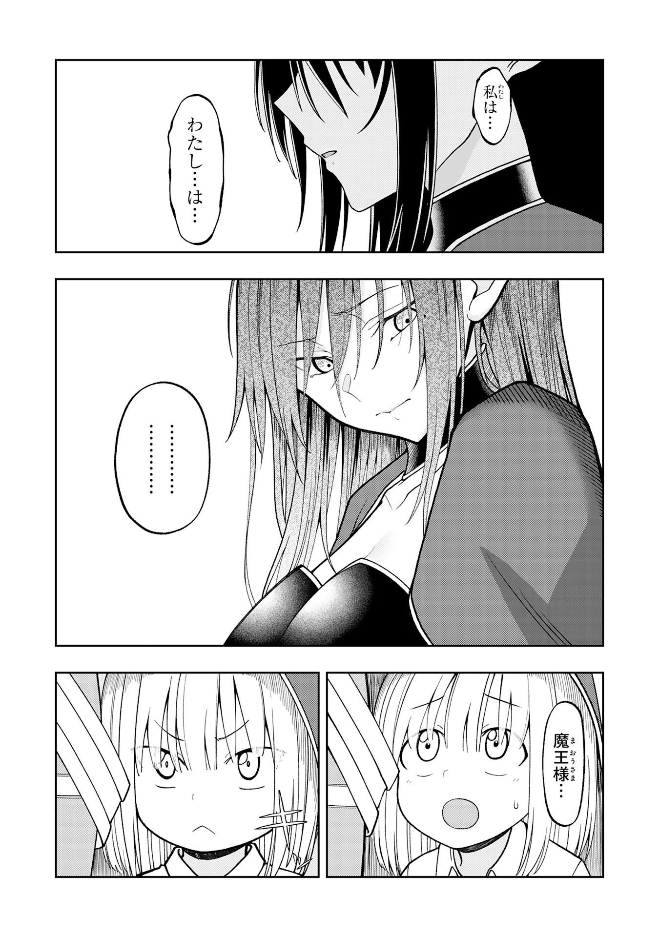 MAOU-SAMA KARA WA NIGERARENAI Chapter 5.2 page 4 - nihonkuni.com