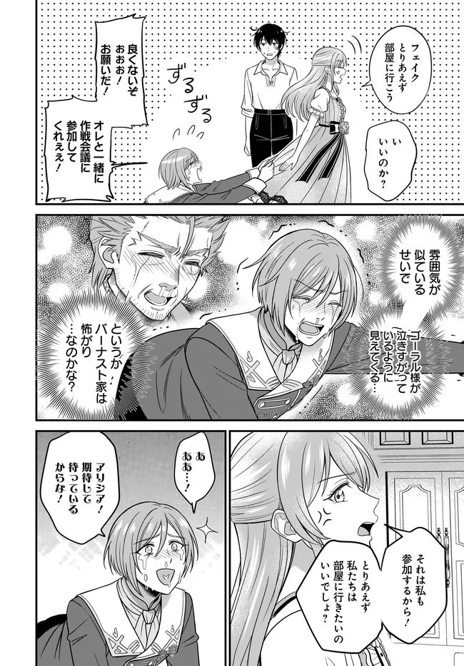 KYUTEI KEJISHI NO SHIAWASE NA NICHIJO Chapter 37.1 page 4 - nihonkuni.com