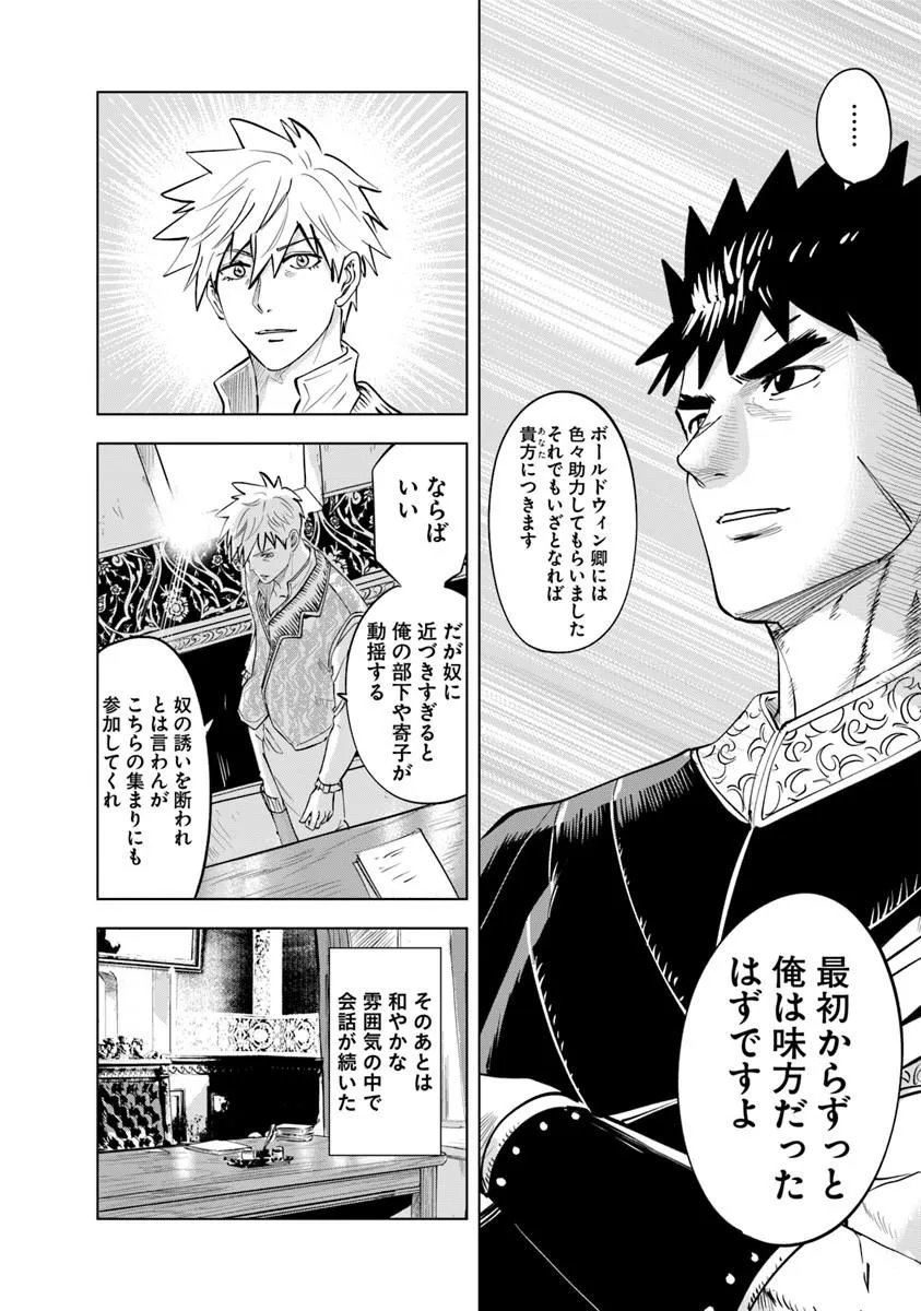 OUKOKU E TSUZUKU MICHI (MANGA) - RAW Chap 122 - Pic 4