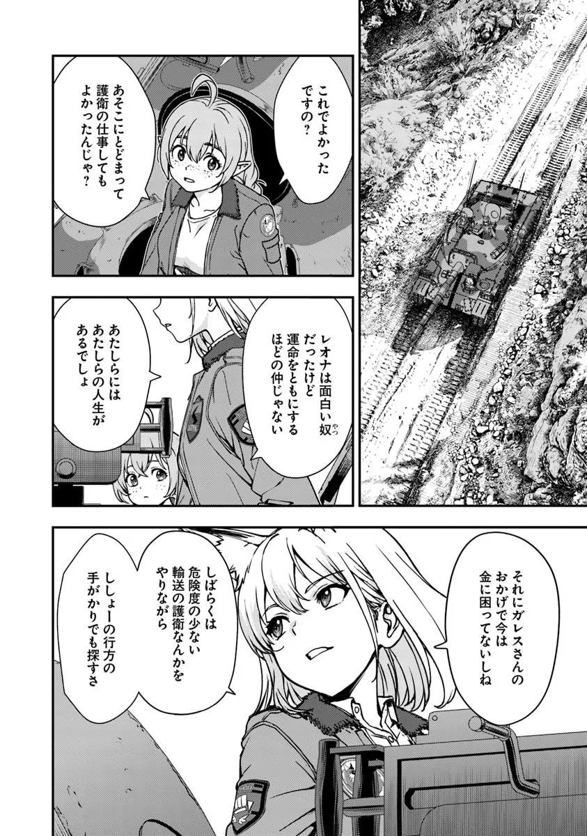 KITSUNE TO SENSHA TO OUGON TO Chapter 6.2 page 4 - nihonkuni.com