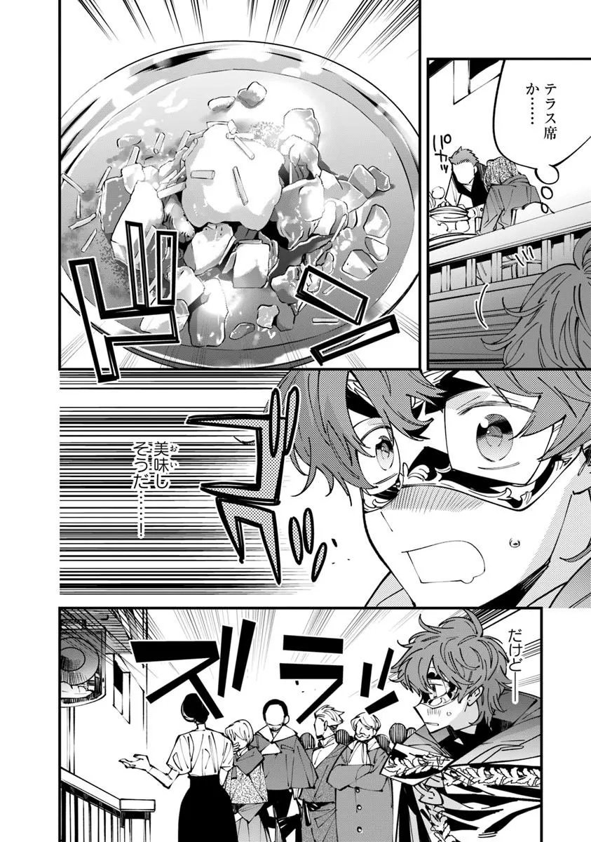 NADAI TSUJI SOBA ISEKAI TEN Chapter 27 page 4 - nihonkuni.com