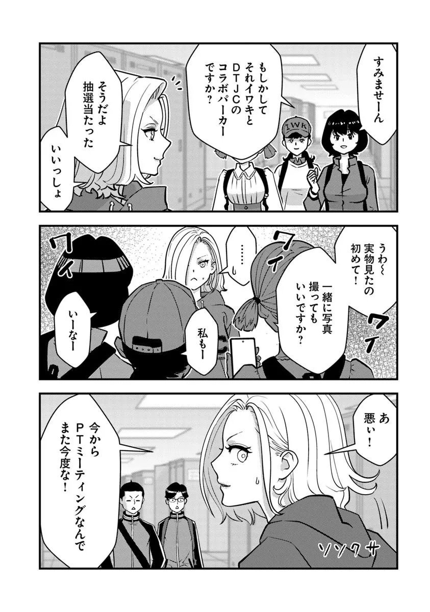 ISEKAI GAERI NO YUUSHA WA, DUNGEON GA SHUTSUGEN SHITA GENJITSU SEKAI DE, INFLUENCER NI NATTE KIN O KASEGIMASU! Chap 33.2 - Pic 4