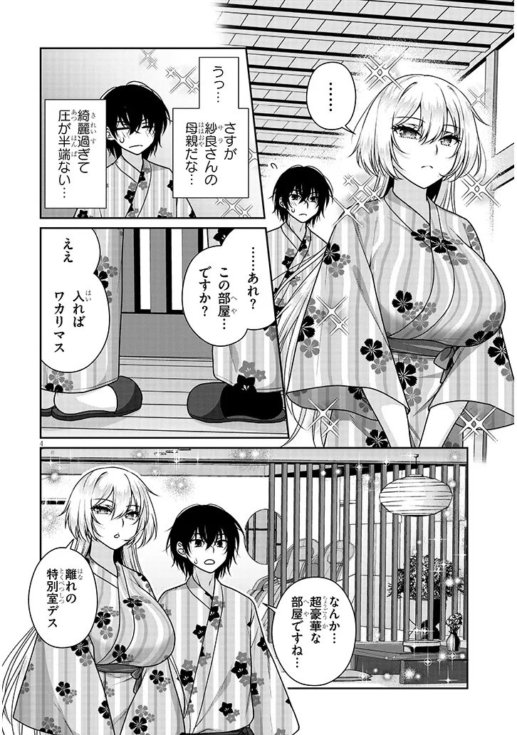 Read IDEAL GIRLFRIEND Chapter 40 [High Quality / Full] - Page 4 - nicomanga.net