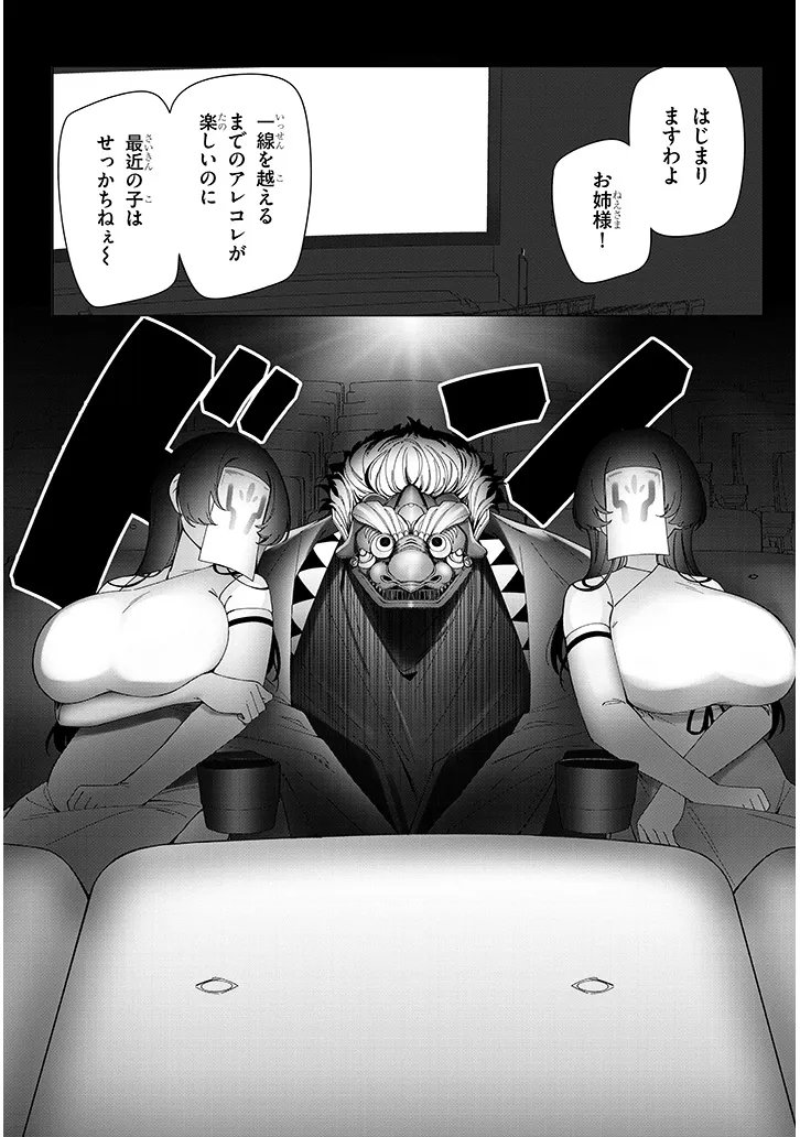 INAKA DE KOI WA MUZUKASHII?! Chapter 8 page 4 - nihonkuni.com