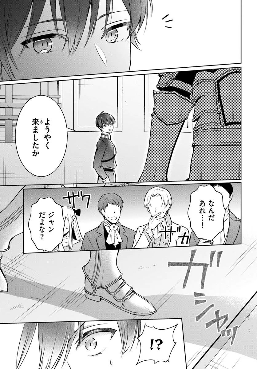 KANPEKI REIJOU CLARICIA NO KAGAYAKI WA GYAKKYOU NANKA JA KUMORANAI: KONYAKU HAKI SARETEMO JIRIKI DE SHIAWASE WO TSUKAMEBA YOI NO DEWA? Chapter 8.2 page 4 - nihonkuni.com