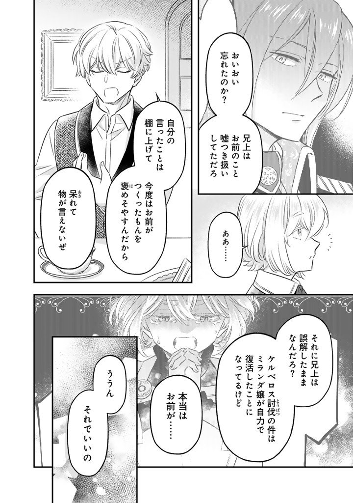 ZENSE SEIJO DATTA WATASHI WA KUSUSHI NI NARIMASHITA Chapter 26.1 page 4 - nihonkuni.com