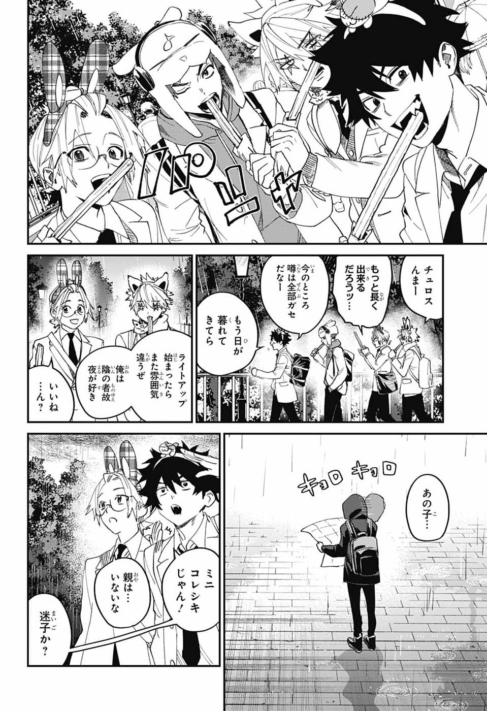 Read PHANTOM BUSTERS Chapter 33 [High Quality / Full] - Page 16 - dark.nicomanga.com
