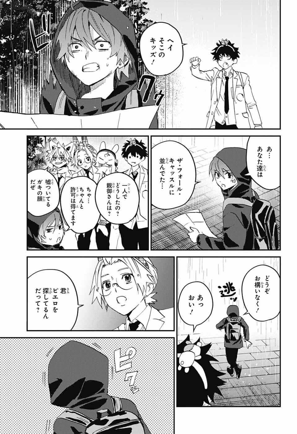 Read PHANTOM BUSTERS Chapter 33 [High Quality / Full] - Page 17 - dark.nicomanga.com