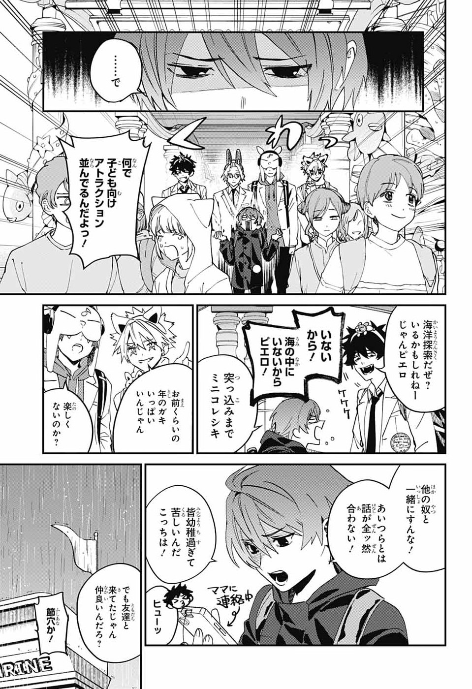 Read PHANTOM BUSTERS Chapter 33 [High Quality / Full] - Page 19 - dark.nicomanga.com