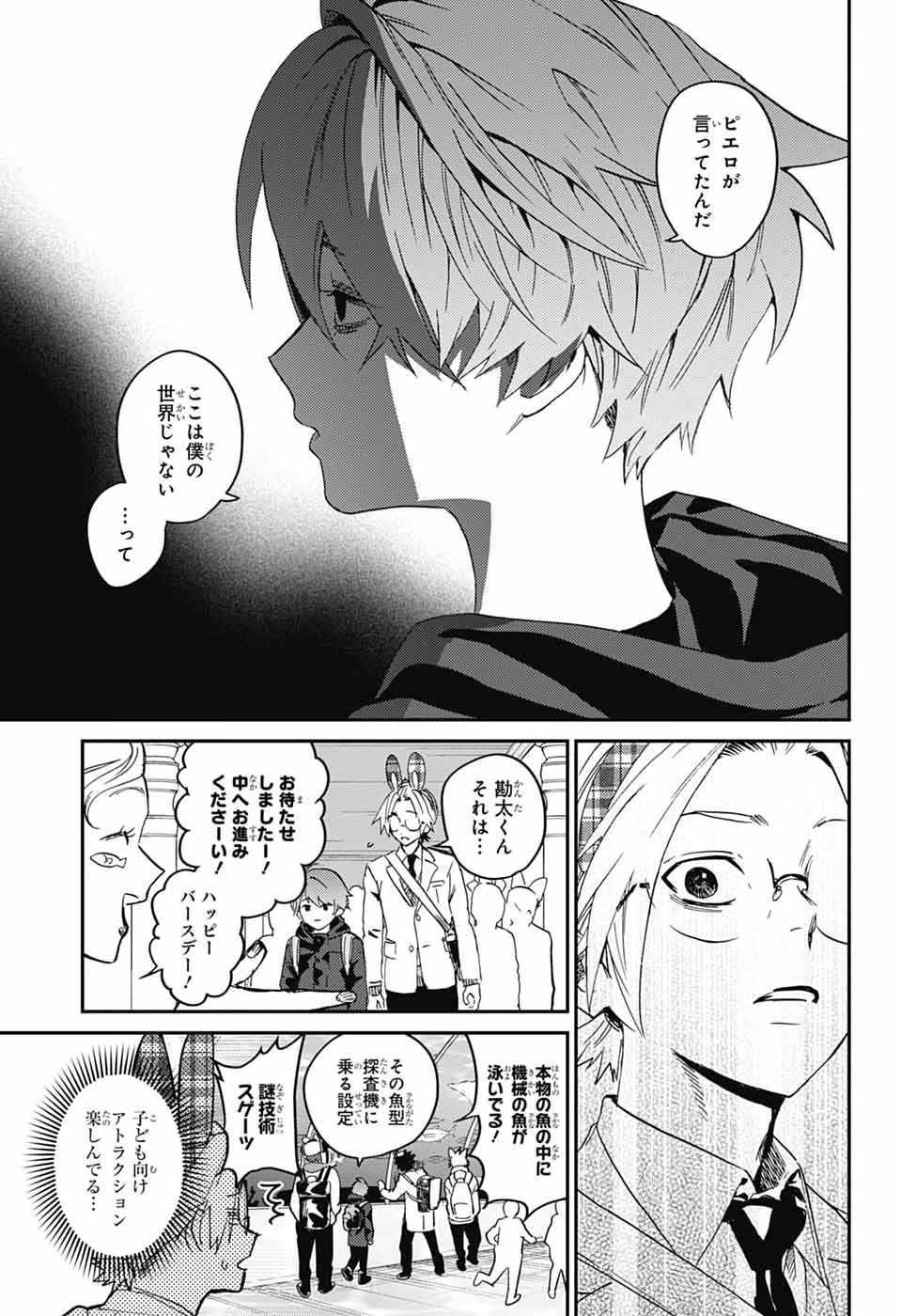 Read PHANTOM BUSTERS Chapter 33 [High Quality / Full] - Page 21 - dark.nicomanga.com