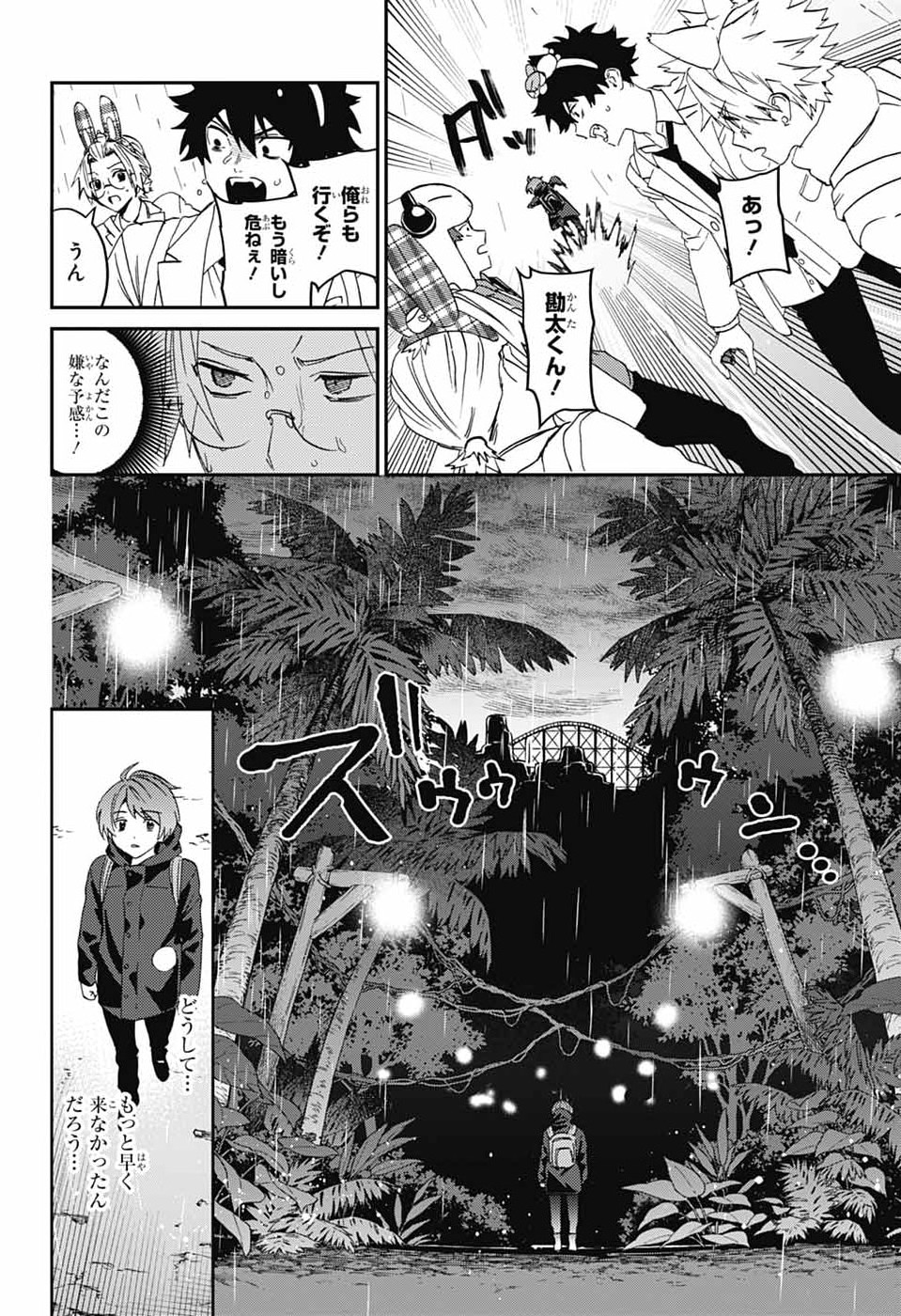 Read PHANTOM BUSTERS Chapter 33 [High Quality / Full] - Page 24 - dark.nicomanga.com