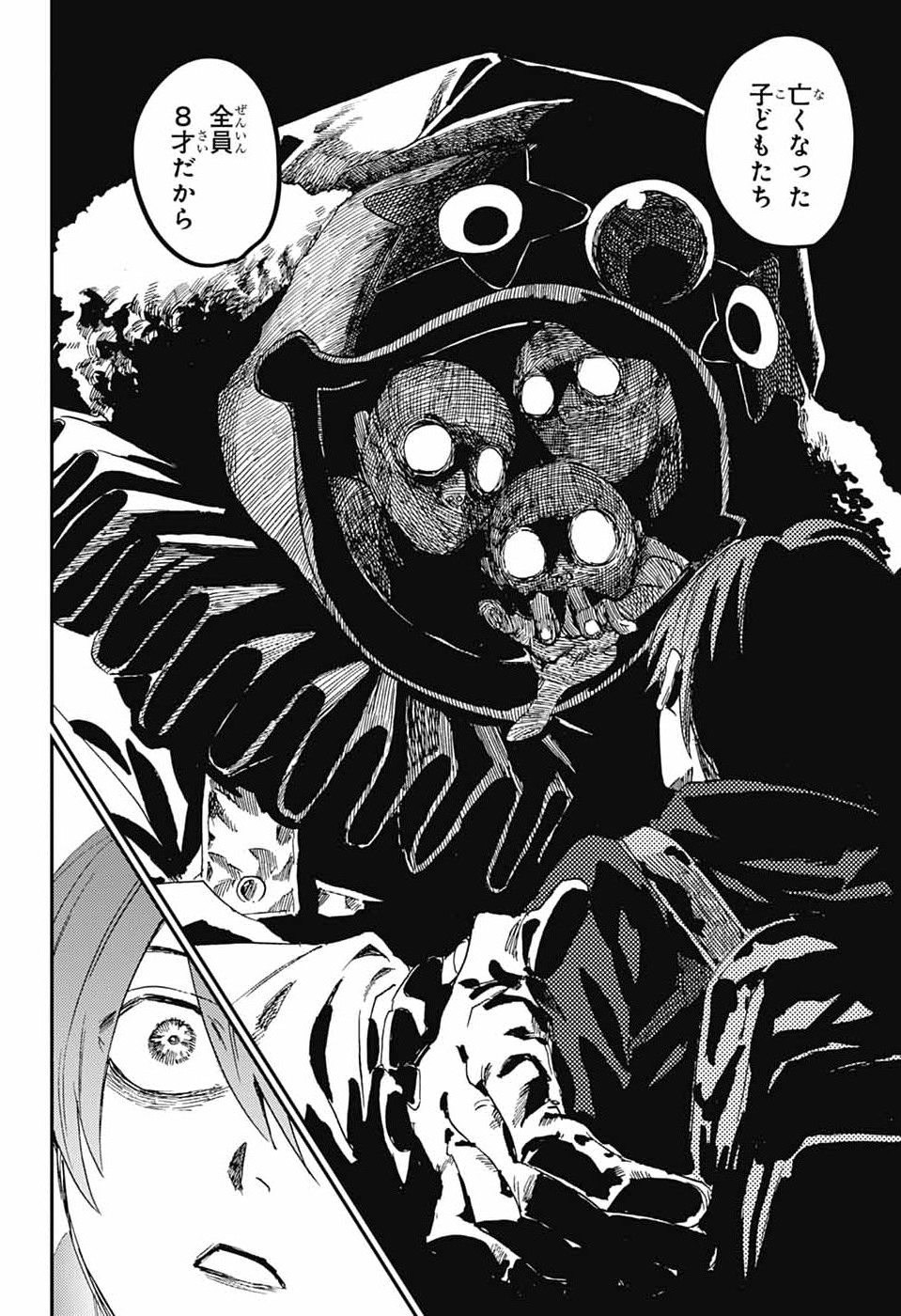 Read PHANTOM BUSTERS Chapter 33 [High Quality / Full] - Page 26 - dark.nicomanga.com